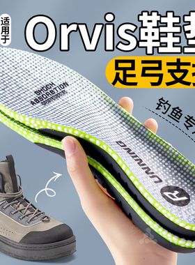 适用于Orvis涉水鞋鞋垫男款足弓支撑毛毡底防滑溪流钓鱼运动减震