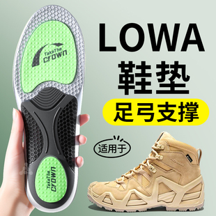 适用于LOWA鞋垫mk2足弓支撑高弹男运动气垫减震女户外徒步登山鞋