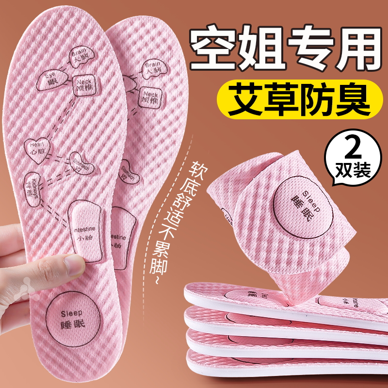 空姐鞋专用除臭鞋垫艾草吸汗透气