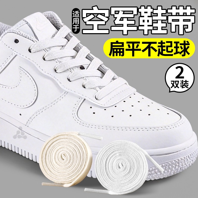 适配空军一号原装品质鞋带黑色扁平不起球aj12不松散dunk板鞋dunk