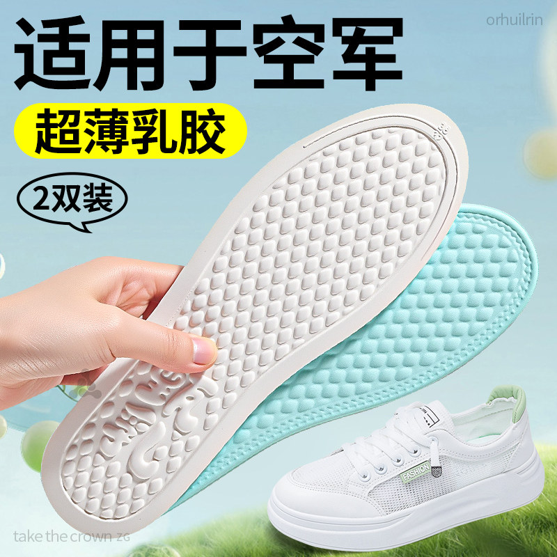 适配空军夏季乳胶鞋垫男款吸汗防臭清凉透气冰丝冰凉女士夏天超薄