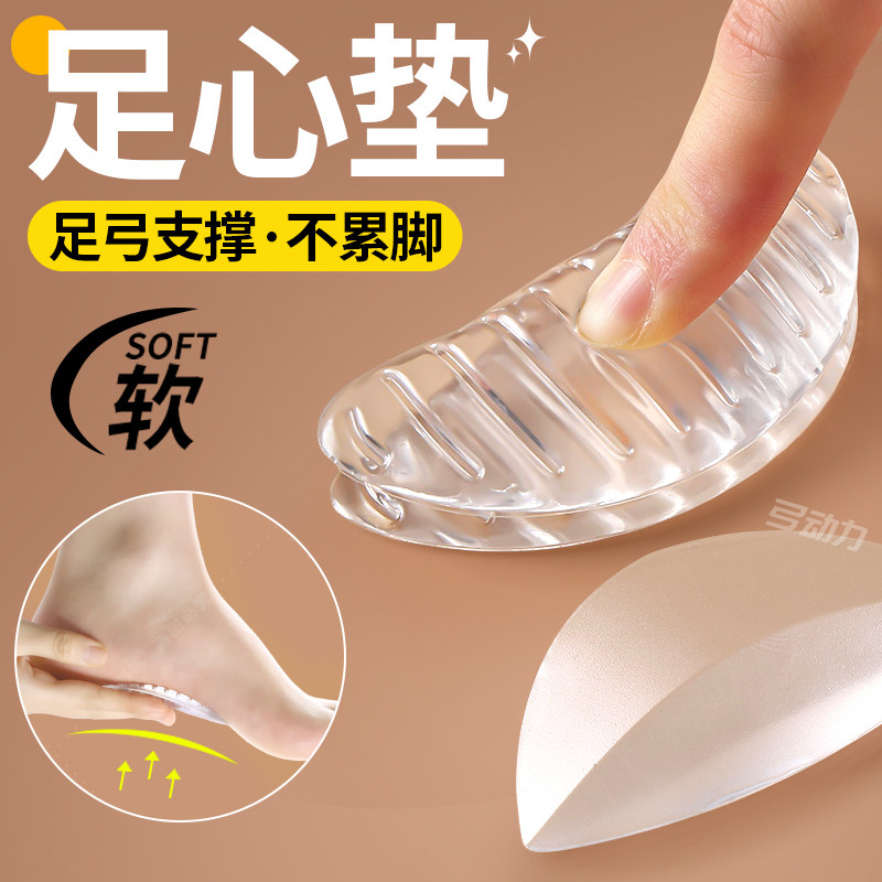 足弓垫专业贴合脚心舒适不累脚