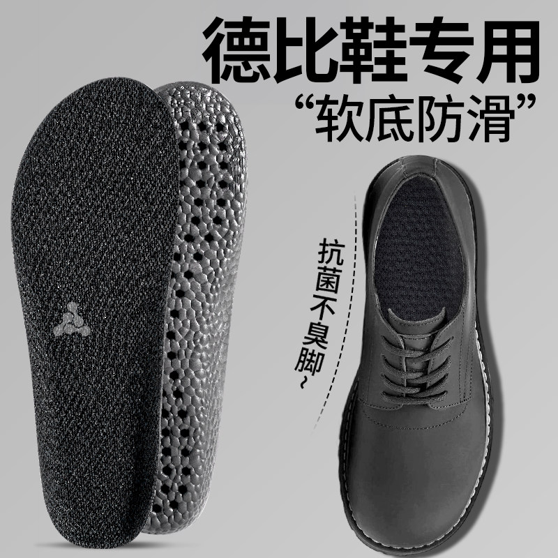 适用于马登德比鞋圆头宽头可拆卸前掌加宽男士宽脚大头女款踩屎感,服饰配件/皮带/帽子/围巾,鞋垫,淘宝优惠券,粉丝福利购,淘宝优惠卷
