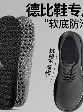 前掌加宽大头加厚吸汗防臭鞋垫新