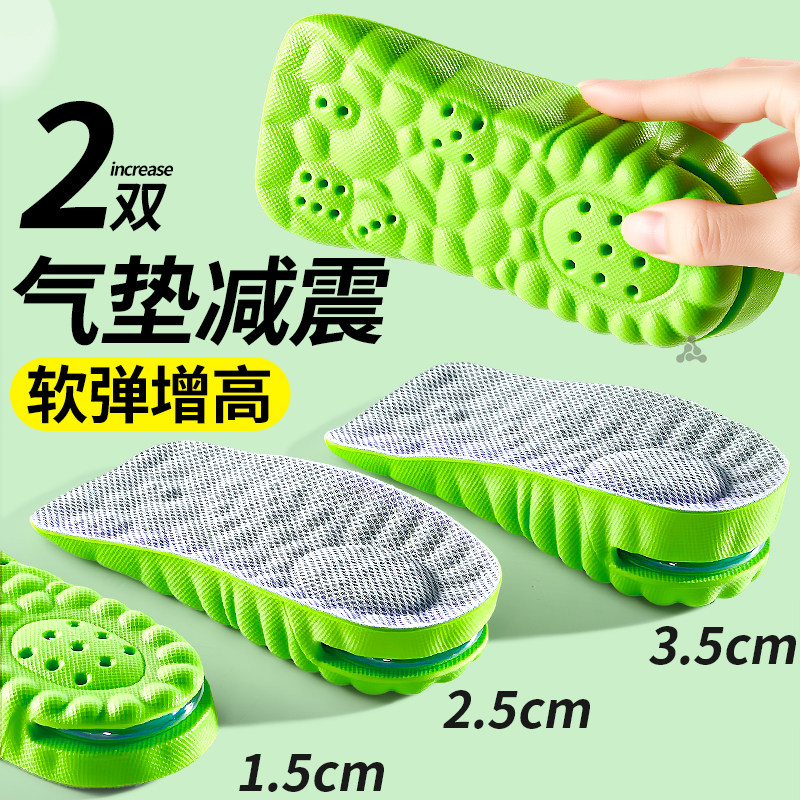 气垫增高鞋垫运动不累脚不塌陷