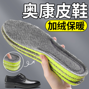 防寒男加绒加厚艾草防臭吸汗透气女毛绒秋冬 垫冬季 奥康皮鞋 保暖鞋