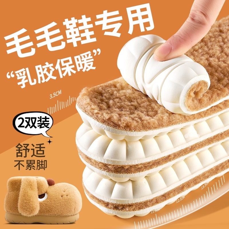 毛毛鞋保暖鞋垫女乳胶防寒羊羔绒图片