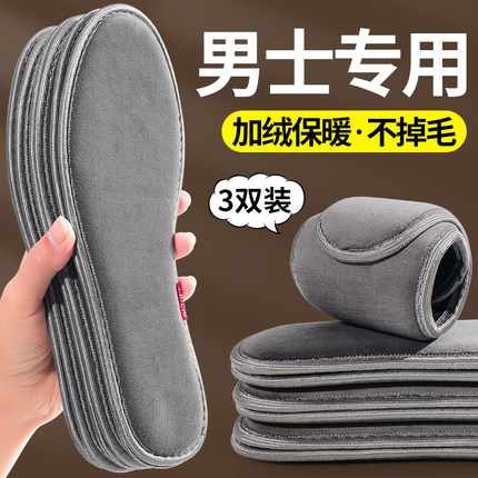男士保暖鞋垫女冬季加绒加厚冬天吸汗防臭透气毛绒毛毡男款棉秋冬