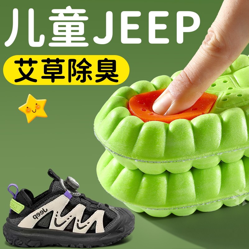 儿童jeep鞋垫小孩专用运动气垫减震防臭吸汗透气软底男童女童篮球