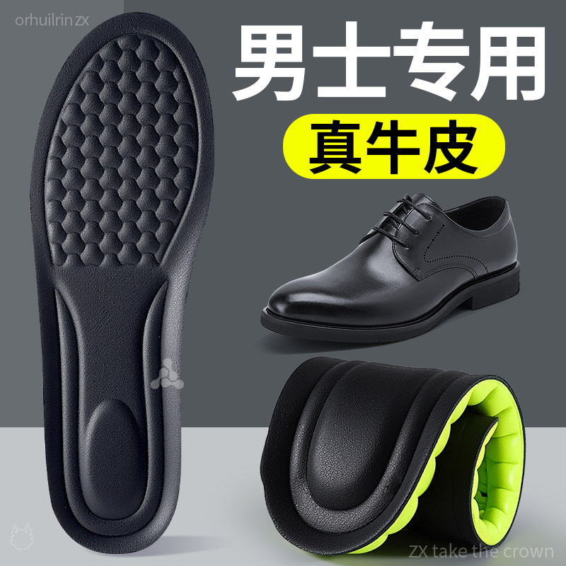 男士专用鞋垫防臭牛皮加厚真皮男款艾草吸汗透气运动减震久站不累