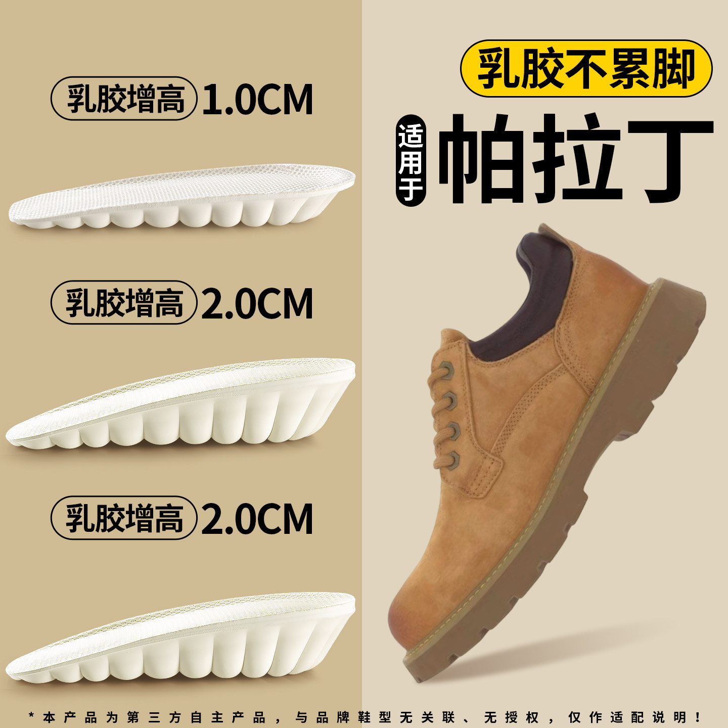 泰国天然乳胶久站不累脚增高垫