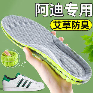 阿迪板鞋鞋垫运动气垫减震男款吸汗防臭艾草除臭女士超软久站防痛