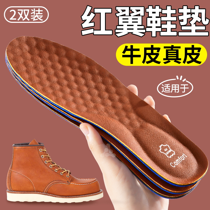 红翼redwing鞋垫男款8111马丁靴875防臭牛皮真皮女工装靴久站不累