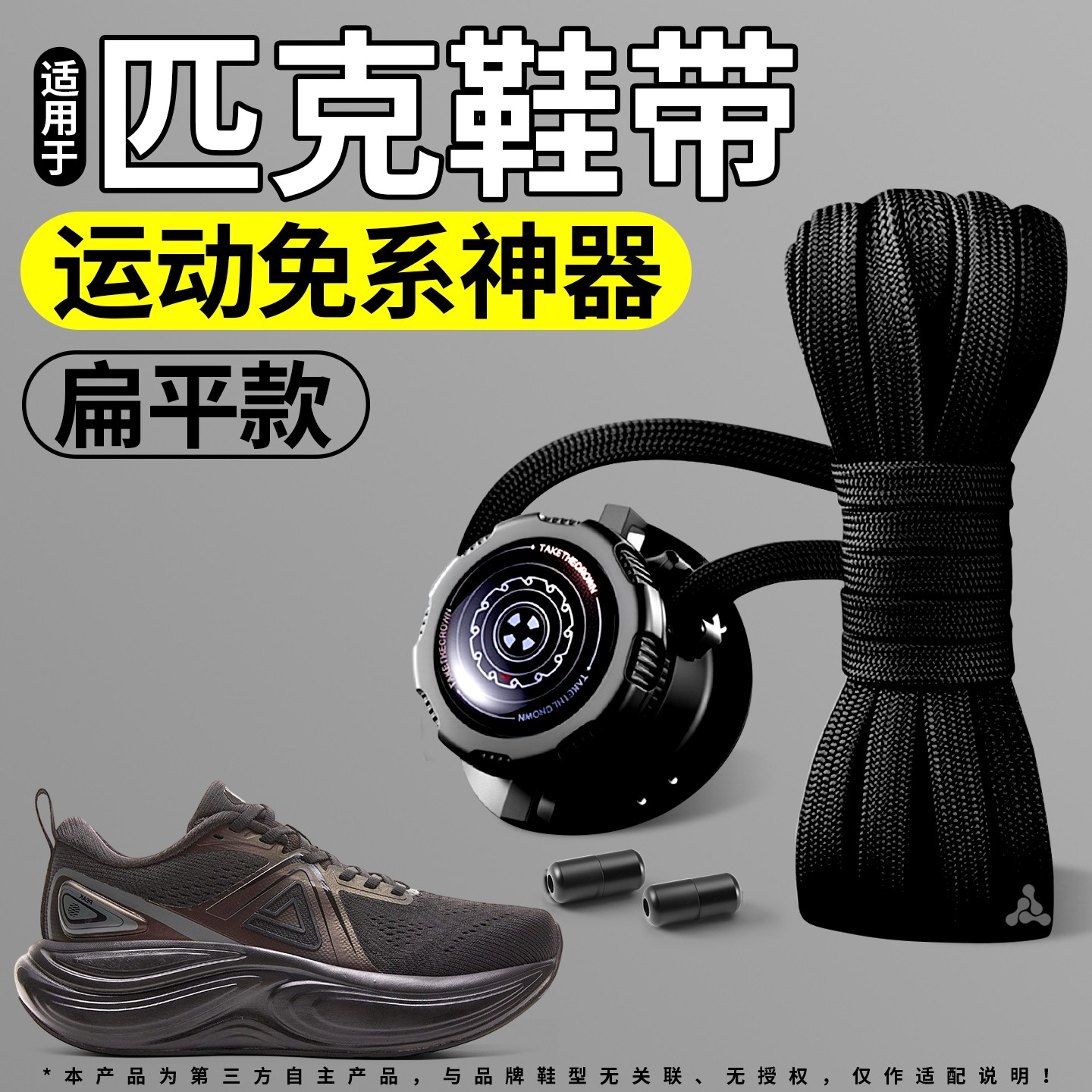 松紧运动防滑不起球鞋带运动鞋