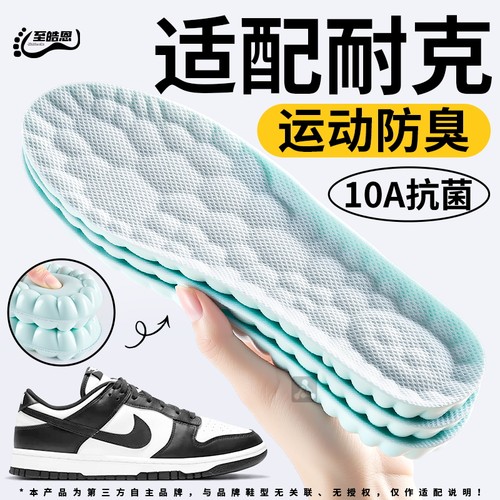 适用于nike耐克鞋垫运动减震防臭