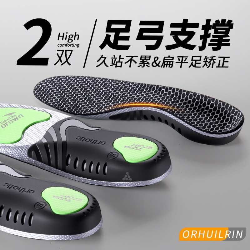足弓支撑鞋垫运动气垫减震不累脚