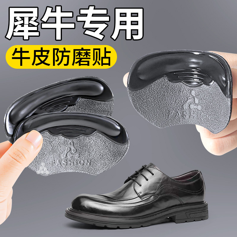 犀牛皮鞋后跟贴防掉跟防磨脚图片