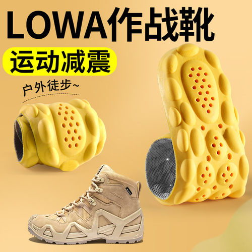 lowa作战靴鞋垫运动气垫减震高弹