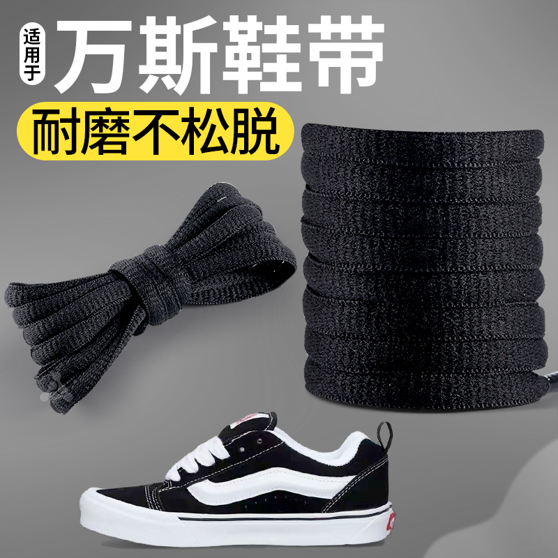 范斯VANS万斯鞋带黑色白色扁平