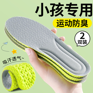 儿童鞋垫小孩专用运动减震吸汗防臭透气男童女童款宝宝可裁剪安踏