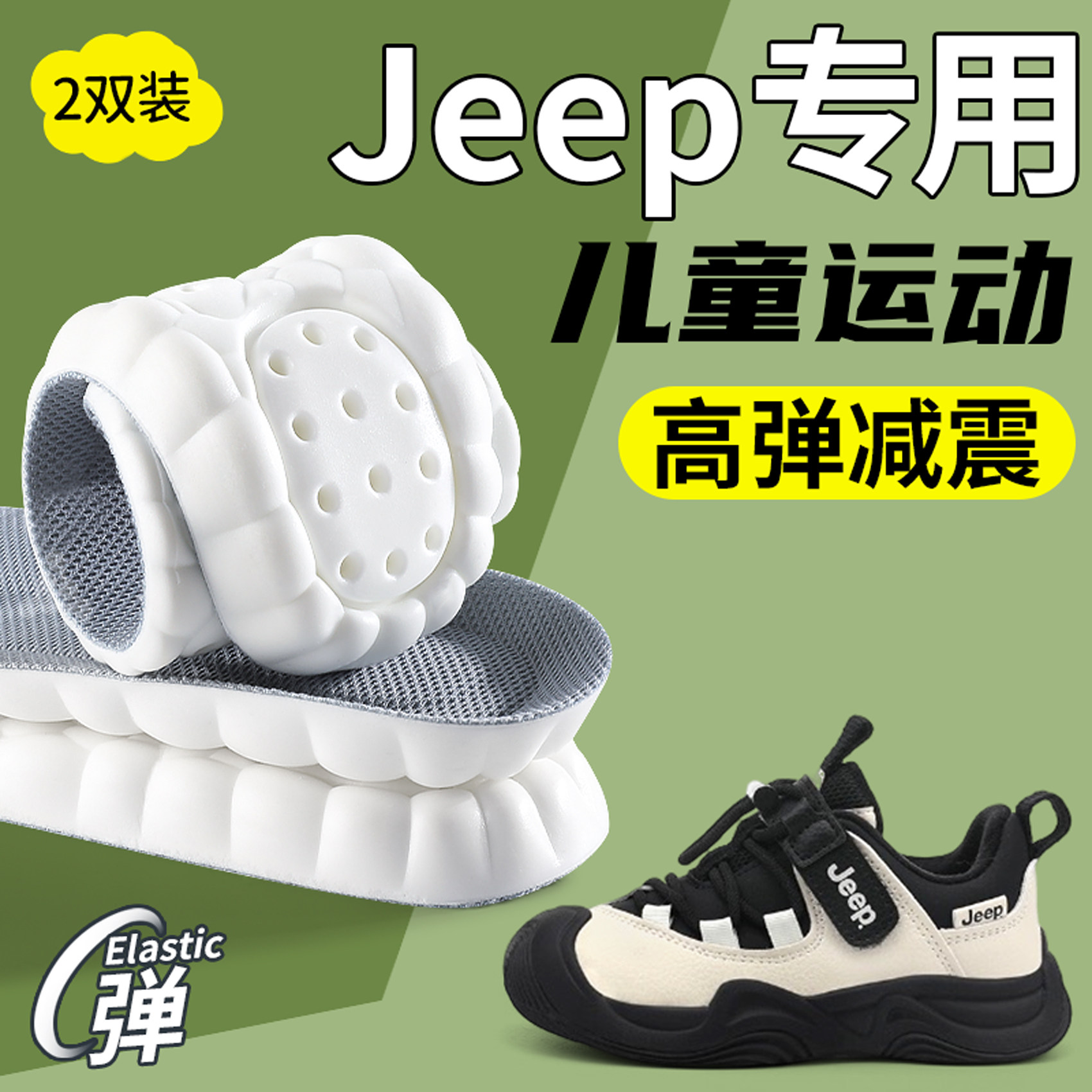 儿童运动气垫减震鞋垫图片