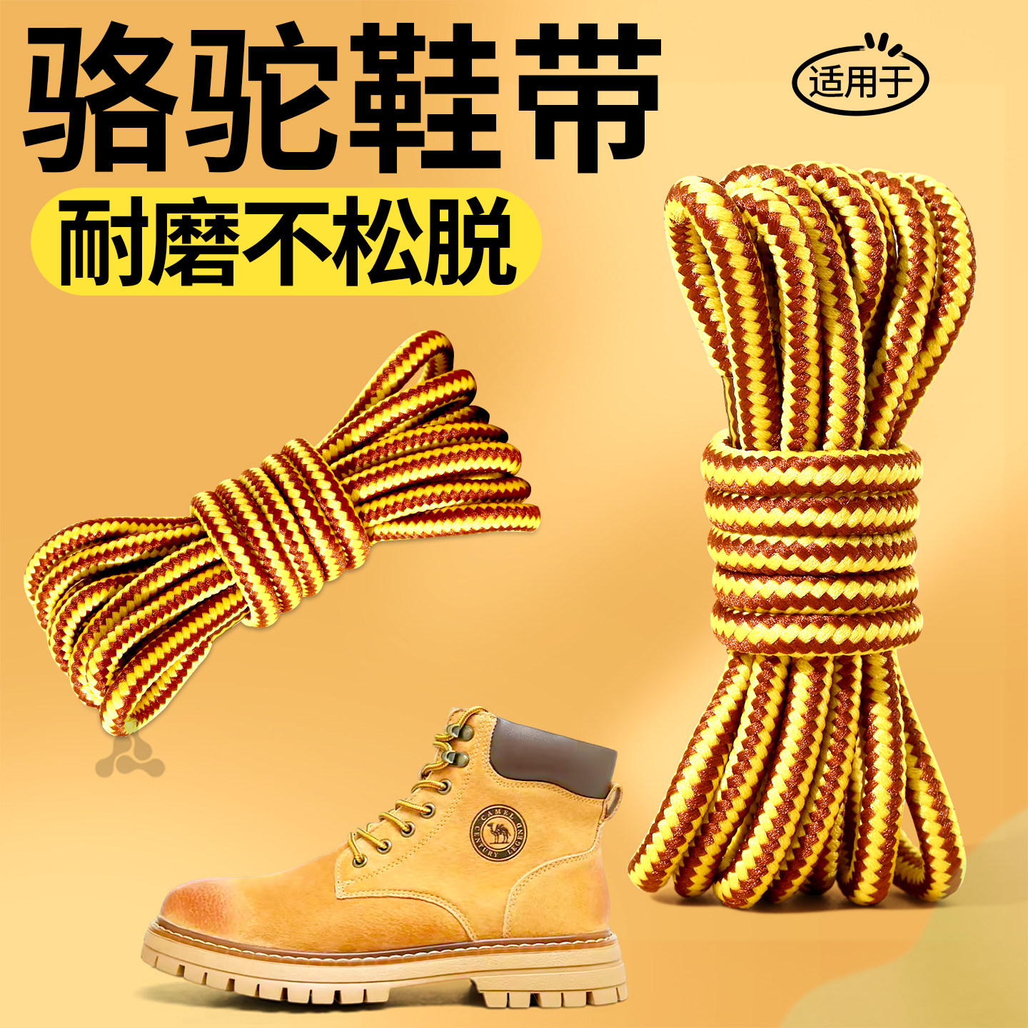 马丁靴鞋带圆绳加粗耐磨工装鞋带