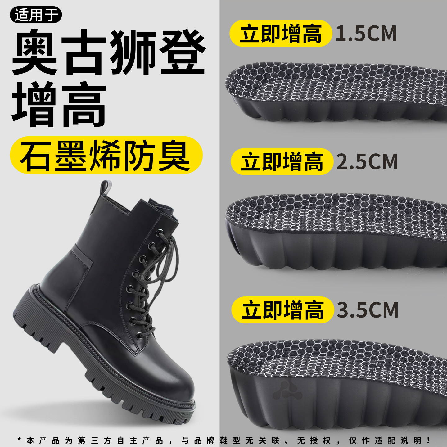 马丁靴增高鞋垫不累脚隐形内增高