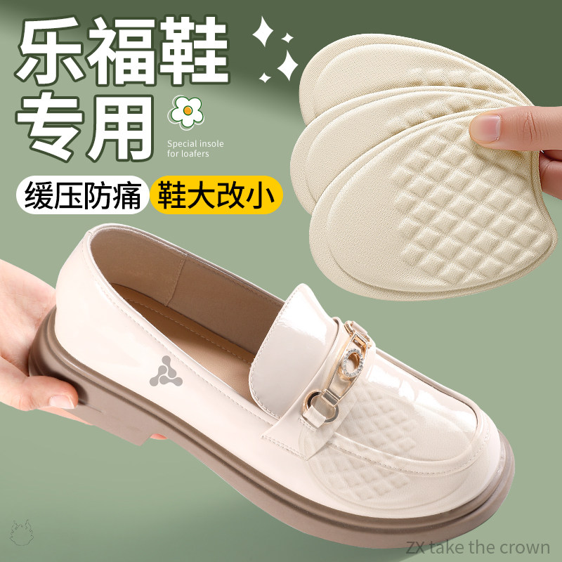 乳胶前掌垫前掌加厚女半码鞋垫防滑防痛超软鞋大改小高跟鞋乐福鞋
