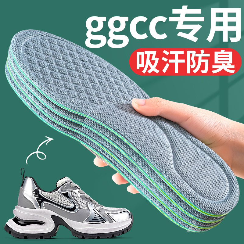 适配ggcc鞋垫海波丽汗脚专用除臭图片