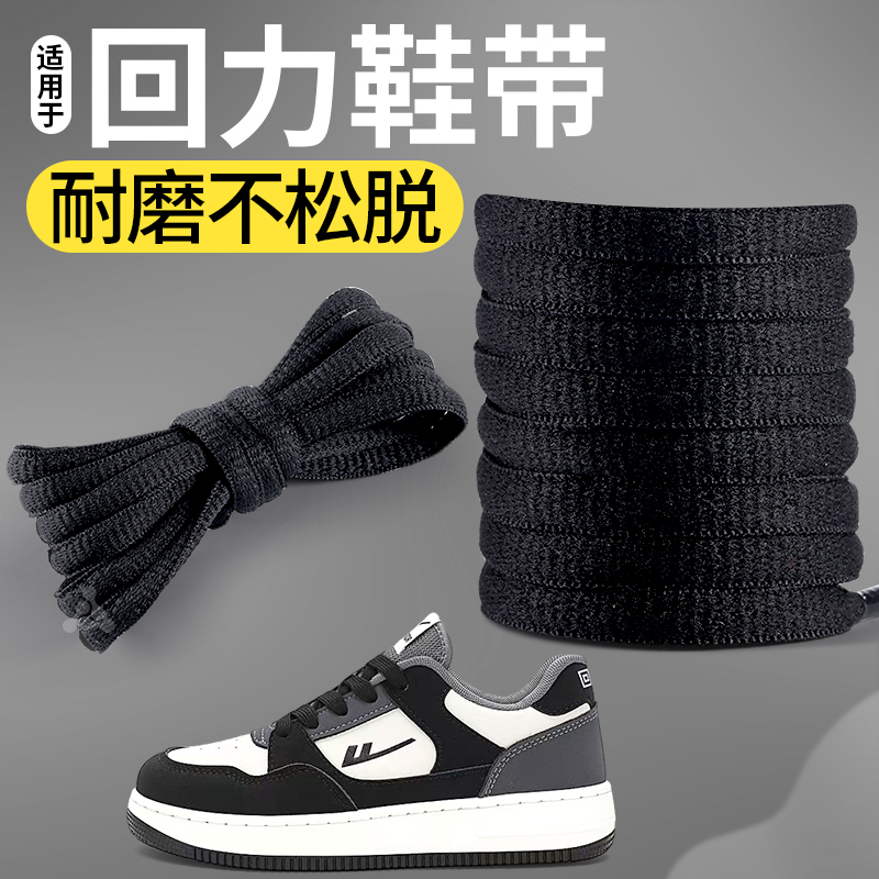 回力鞋带黑色白色扁平防滑耐磨