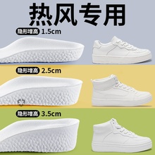 至皓恩适用于热风足弓内增高鞋垫女隐形不累脚增高垫男半垫不塌陷
