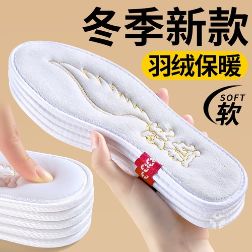真羽绒超薄保暖鞋垫冬天不冻脚女