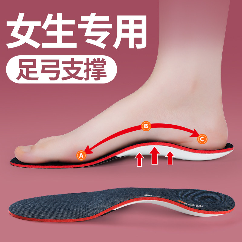 足弓支撑透气减震高弹久站不累