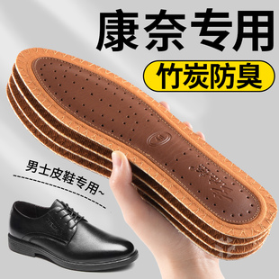适用于康奈鞋垫男士吸汗防臭高端真皮超软牛皮久站不累脚男款皮鞋