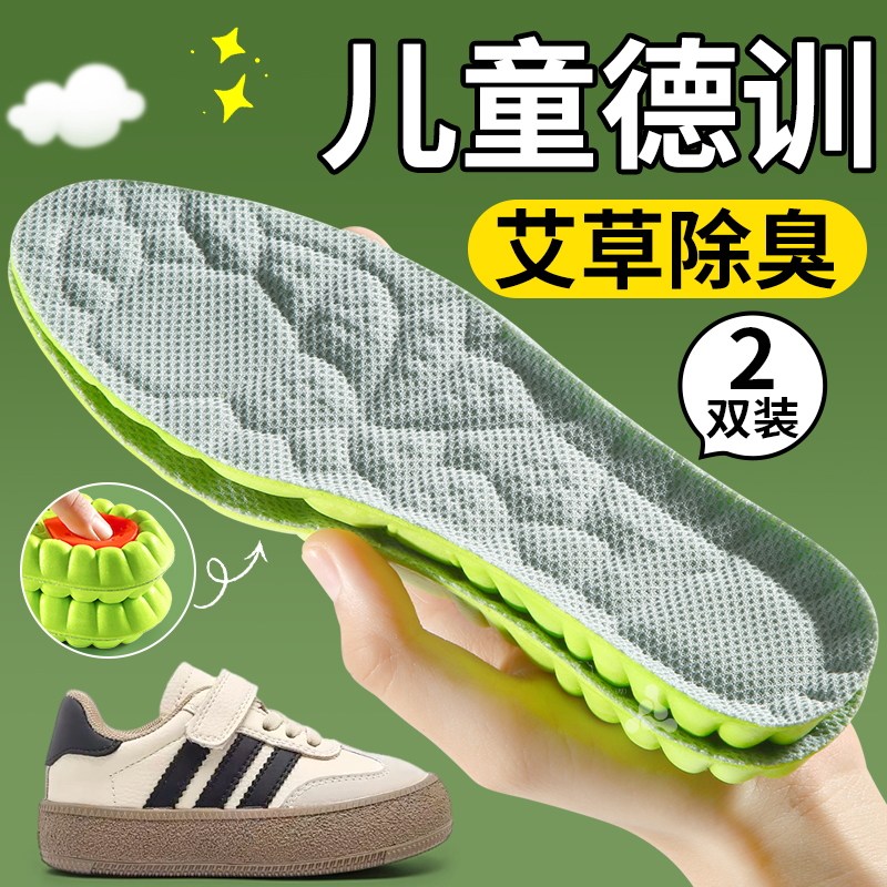 儿童德训鞋垫小孩专用运动气垫减震防臭吸汗透气软底男童女童篮球