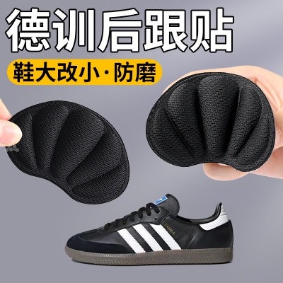 后跟防磨修补贴鞋大改小缩鞋码厚