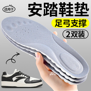 适用于安踏鞋垫足弓支撑加厚踩屎感男女款上班久站不累运动减震