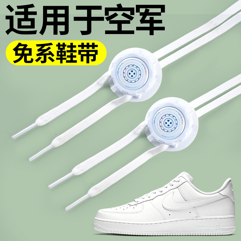 适用于空军一号旋转纽扣免系鞋带神器懒人白色男款女士扁平卡松紧,服饰配件/皮带/帽子/围巾,鞋带,淘宝优惠券,粉丝福利购,淘宝优惠卷