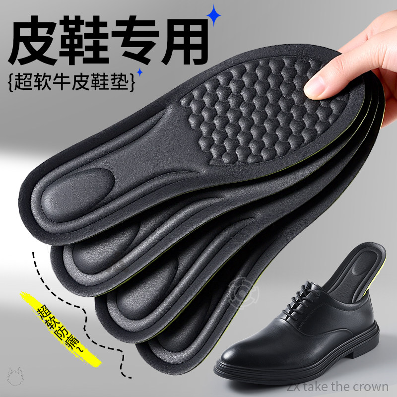 皮鞋专用牛皮鞋垫男款艾草防臭运动气垫减震吸汗透气久站不累脚女
