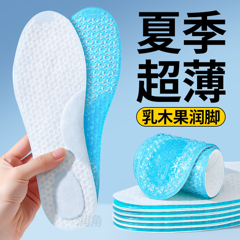 乳木果光脚鞋垫女款吸汗防臭不粘脚单鞋薄款夏天夏季防滑免穿袜子