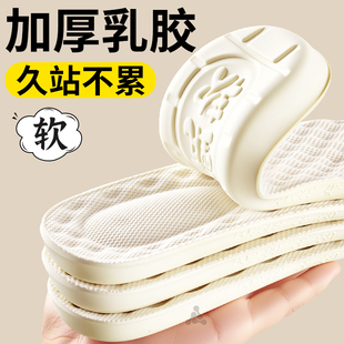 超软加厚乳胶鞋垫运动气垫减震女款软底舒适防臭久站不累踩屎感男