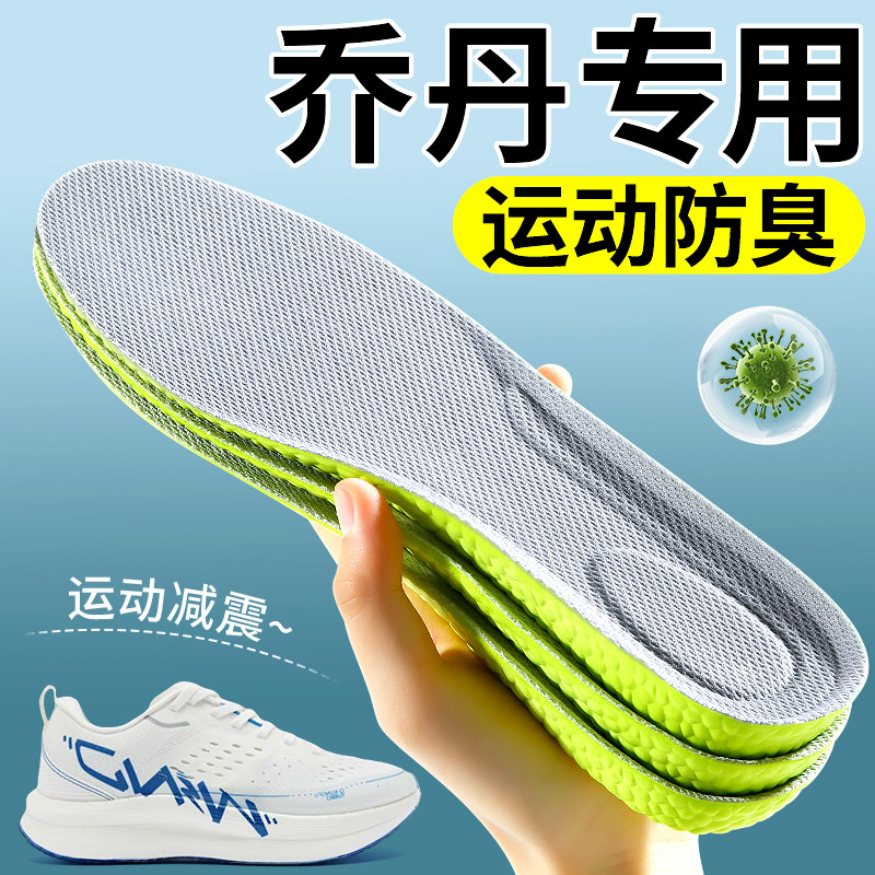 乔丹鞋垫跑步专用减震强风飞影