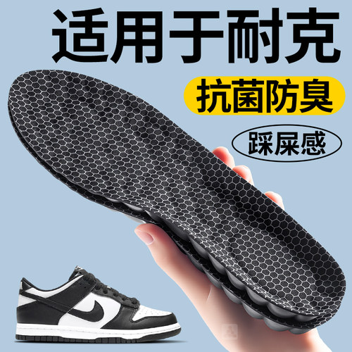 石墨烯防臭鞋垫男款运动减震板鞋