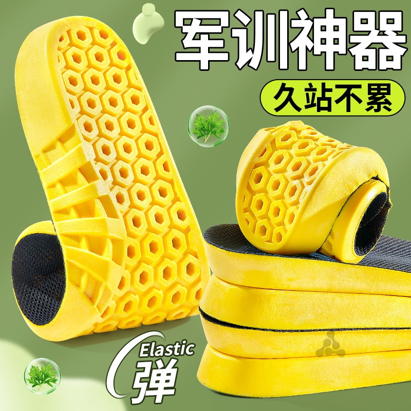 军训必备神器久站不累踩屎感超软