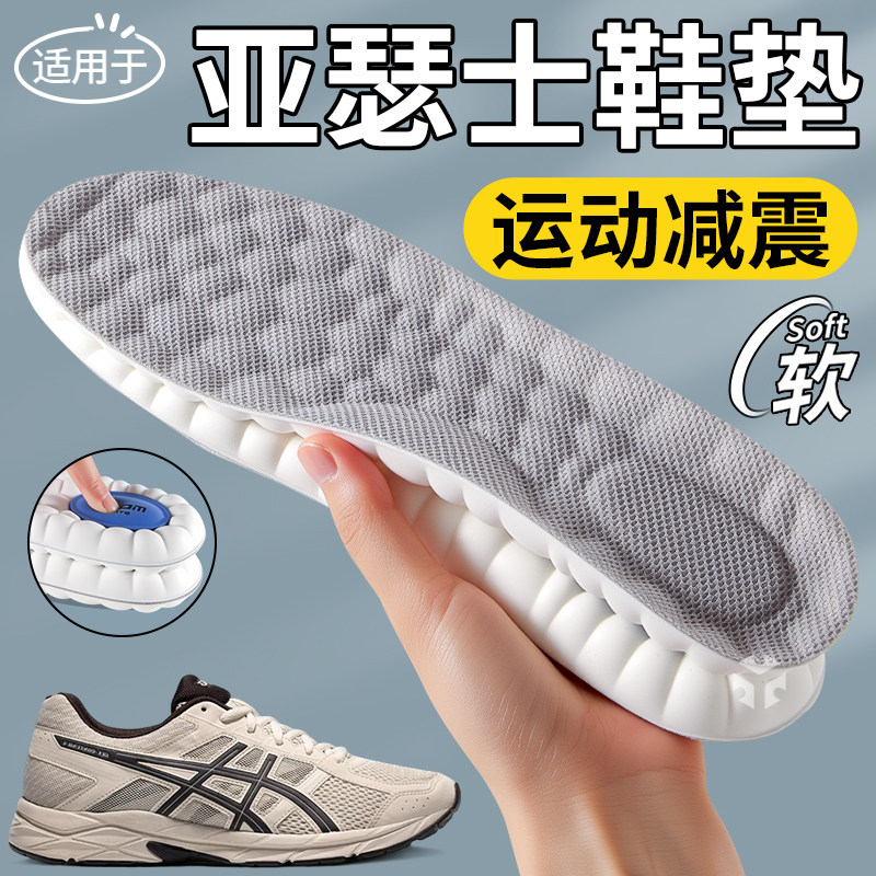 运动鞋垫气垫高弹减震透气男加厚