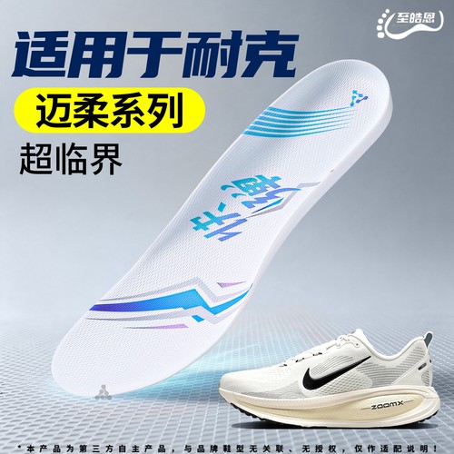 运动鞋专用超临界鞋垫减震高弹