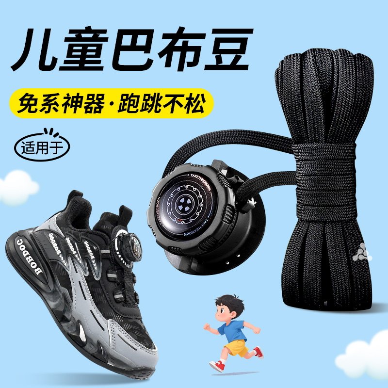 巴布豆儿童运动鞋免系旋转卡扣