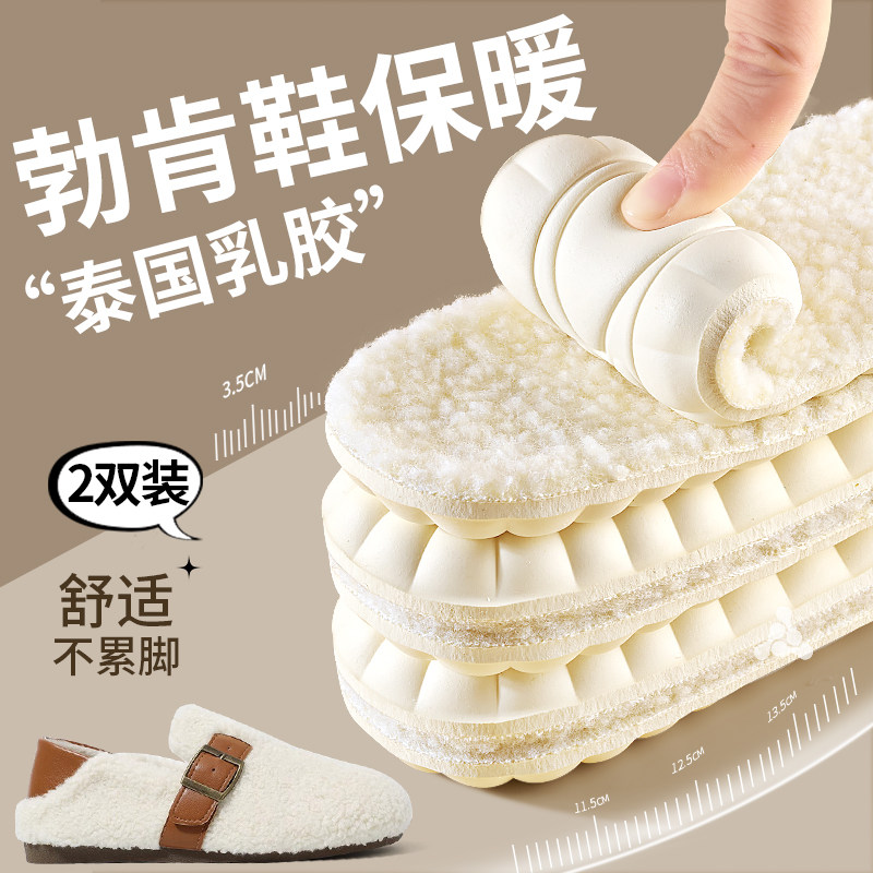 乳胶鞋垫女款踩屎感羊羔绒保暖冬季防寒加绒加厚男士超软防痛东北