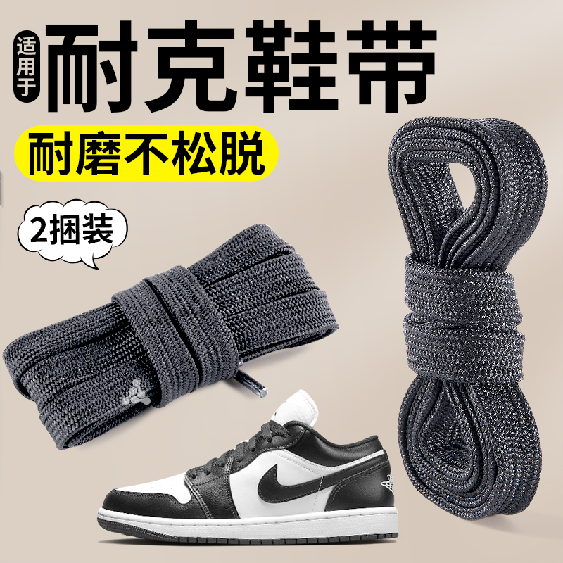 黑色白色鞋带扁平形不起球鞋运动