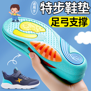 适用于特步儿童足弓支撑鞋垫小孩专用足外翻内八字扁平足矫正宝宝